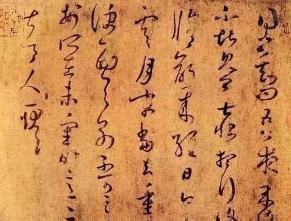 寒切帖#王羲之双钩墨迹16幅,竟然有6幅收藏于日本,1幅毁于核爆炸