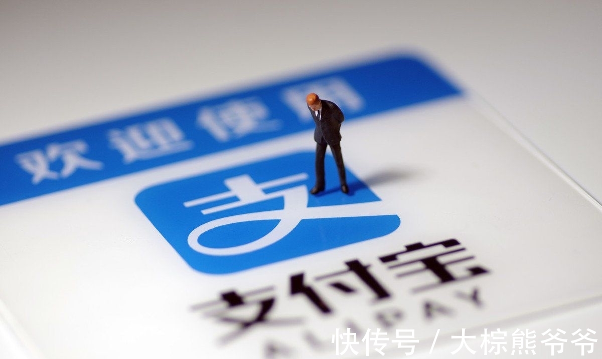 央行|马云已高位套现离场,我们支付宝里的钱还安全吗?