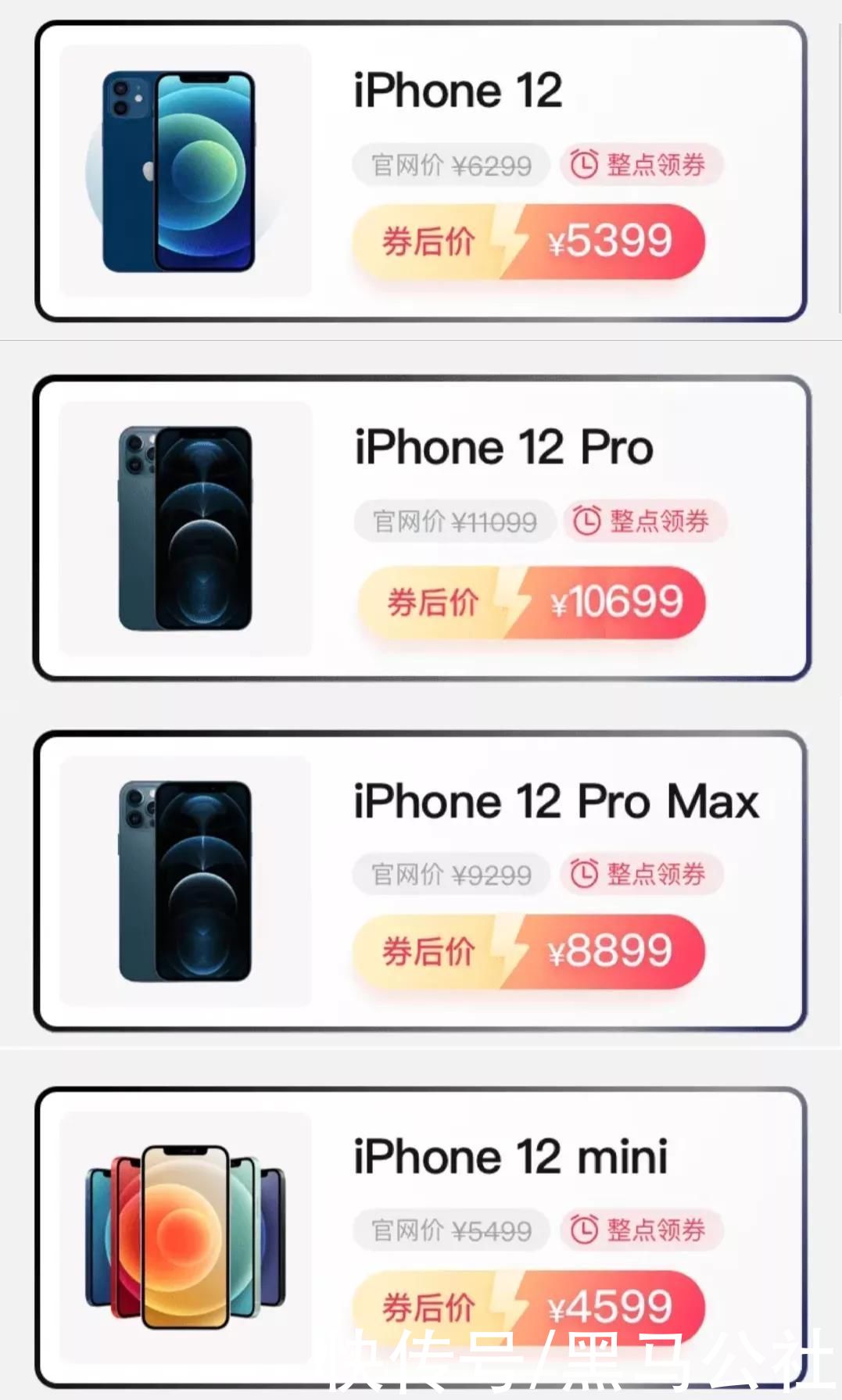 降价|iPhone 12系列降价900元！新老iPhone怎么选？