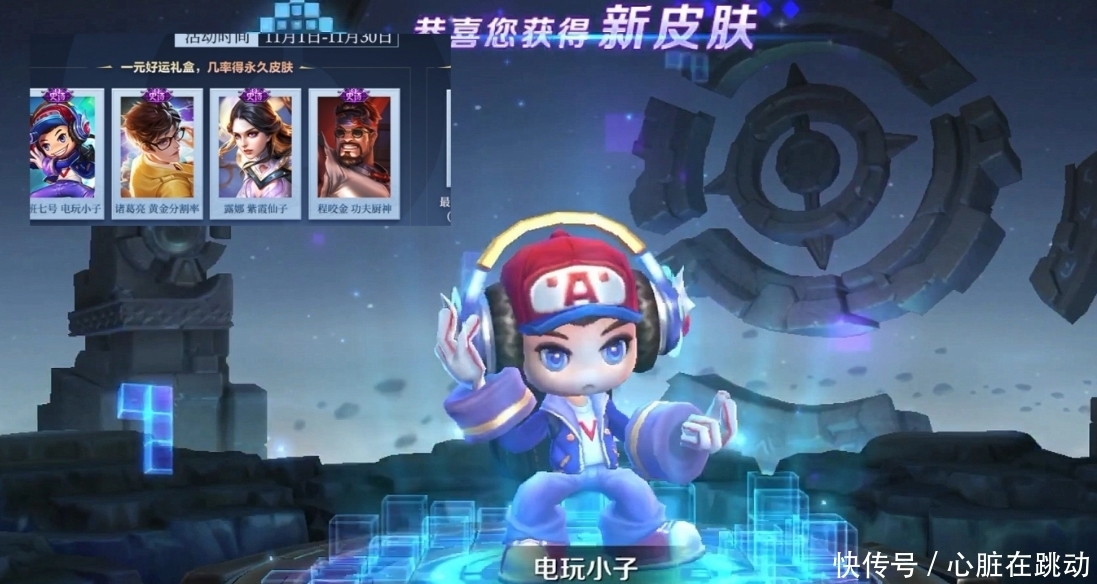 福利|天美再出重大福利!4大史诗皮肤优化?1元留给电玩小子!