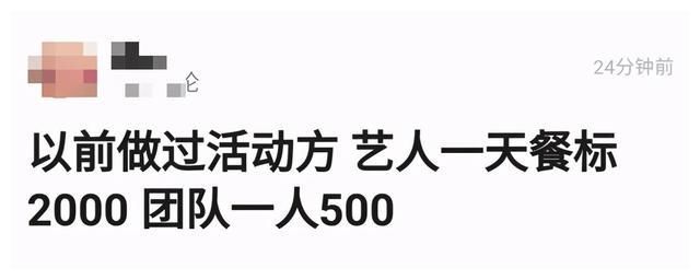 伙食|明星另类伙食标准：650元不够买鸡蛋牛奶，2000元只够一人吃一天