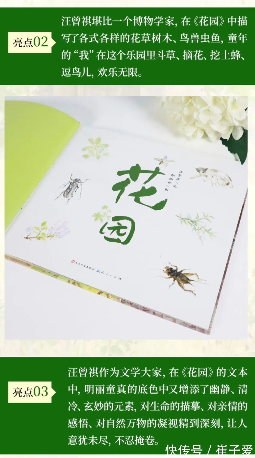 西南联大@汪曾祺|我只能写我所熟悉的平平常常的人和事