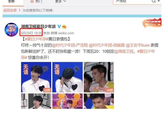 嚴(yán)浩翔|趙麗穎不受影響？TF二團(tuán)真涼了？