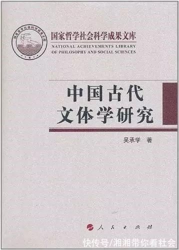 中国古代&全国仅七位，中大两位教授获第五届思勉原创奖