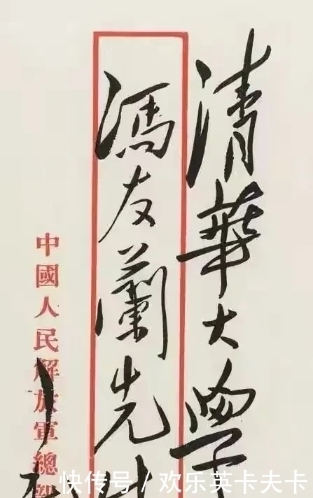 大气魄#毛主席的书法是岁月的积淀，不仅仅是技法，更是思想的沉淀，收藏