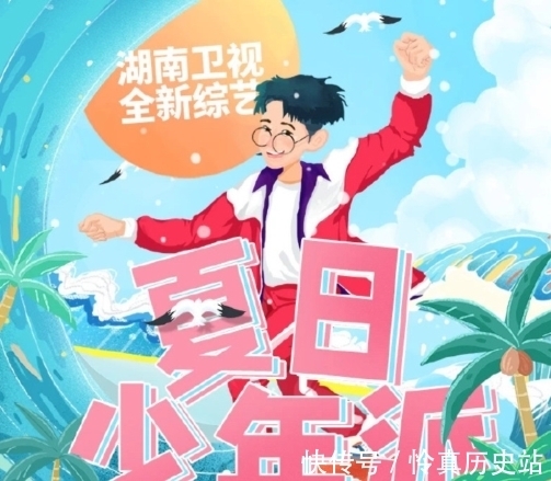 胡彥斌|熱熱熱熱熱化了？！這些綜藝讓你清涼一夏！