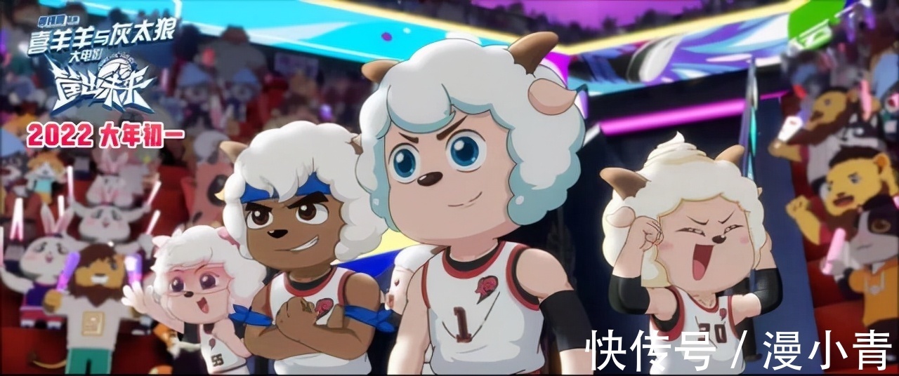 沸羊羊|时隔16年,《喜羊羊与灰太狼》再次出击,定档2022年大年初一
