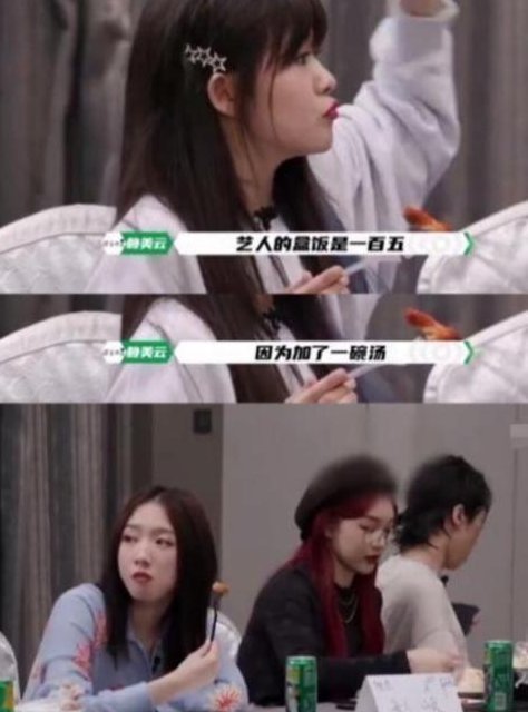 火箭少女101|太坑了！一碗盒饭节目组要价150元，被火箭少女吐槽：镶了金吗