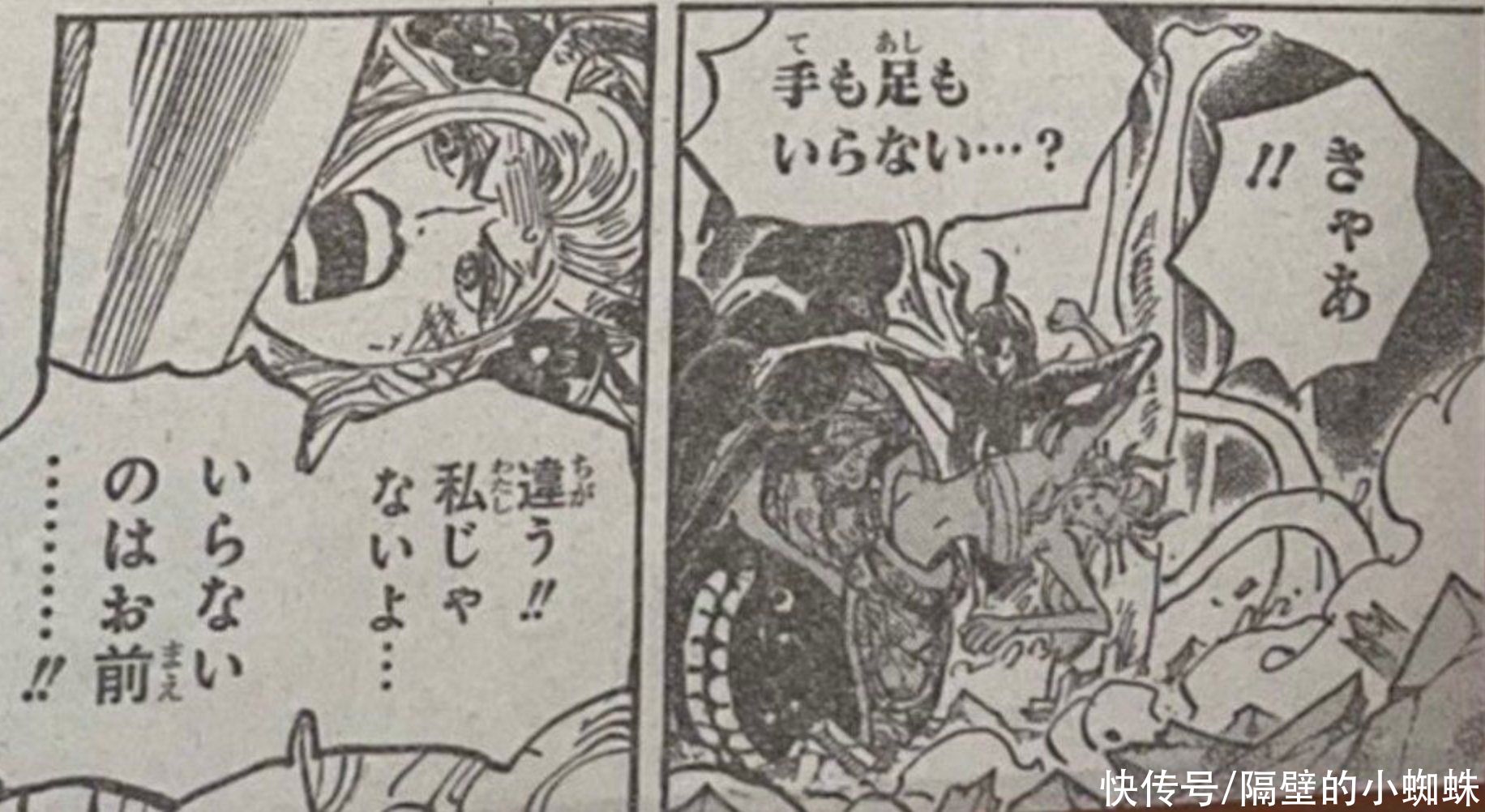 尾田|海贼王1021话，“恶魔”罗宾超可怕，黑玛利亚想逃跑，结果被秒杀