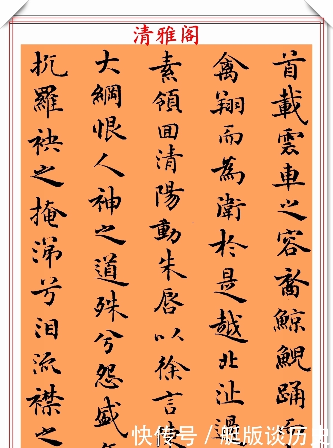 欣赏|著名书法家梁鼎光,95年小楷书《洛神赋》欣赏,清秀雅致笔格超逸