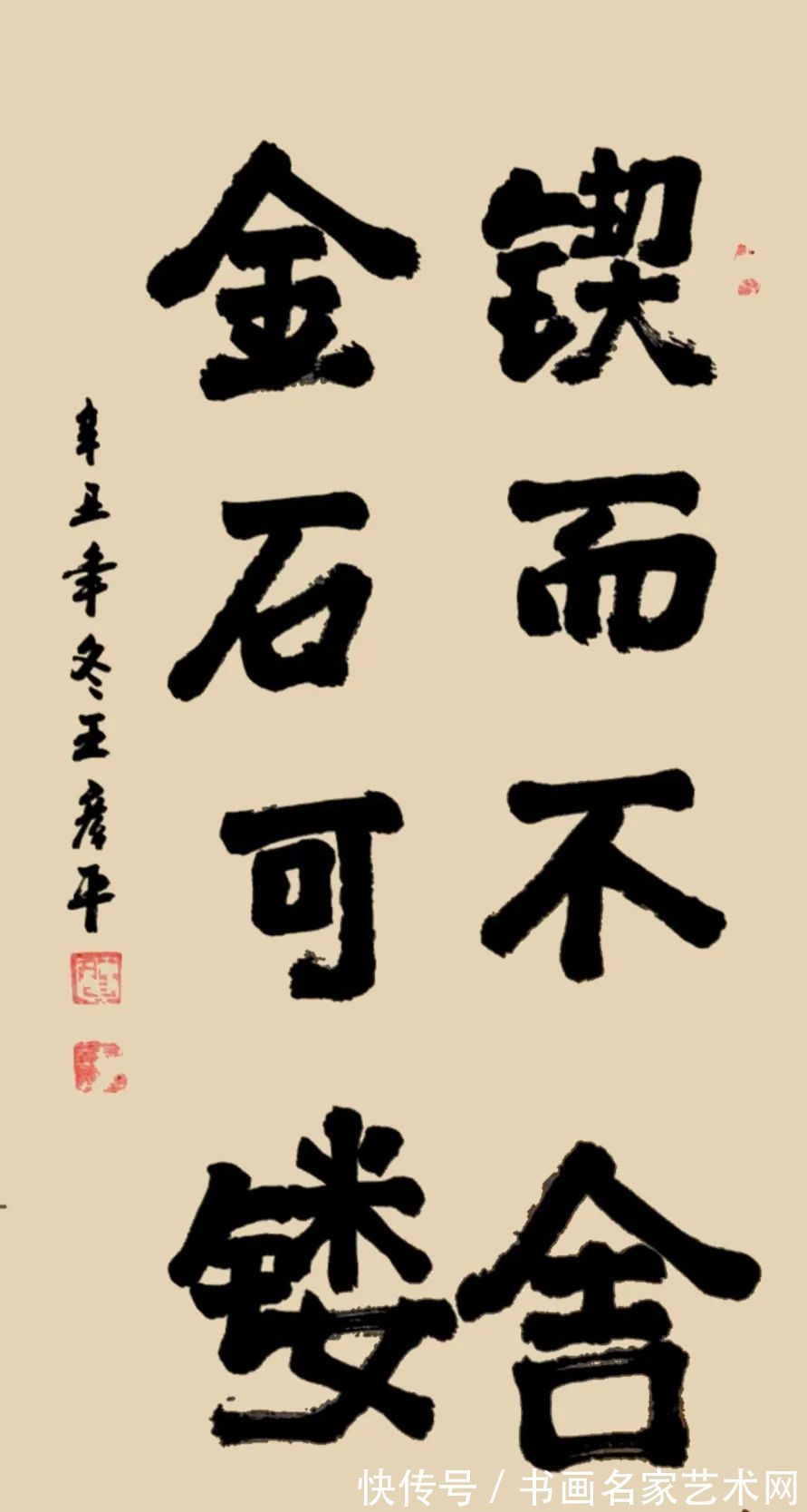 大赛$『艺术中国 ● 福虎迎春』——特邀书法家王彦平