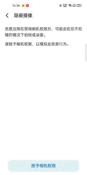 剪切板|你的手机真的安全了吗?不一定,用它测试一下个人信息是否外泄