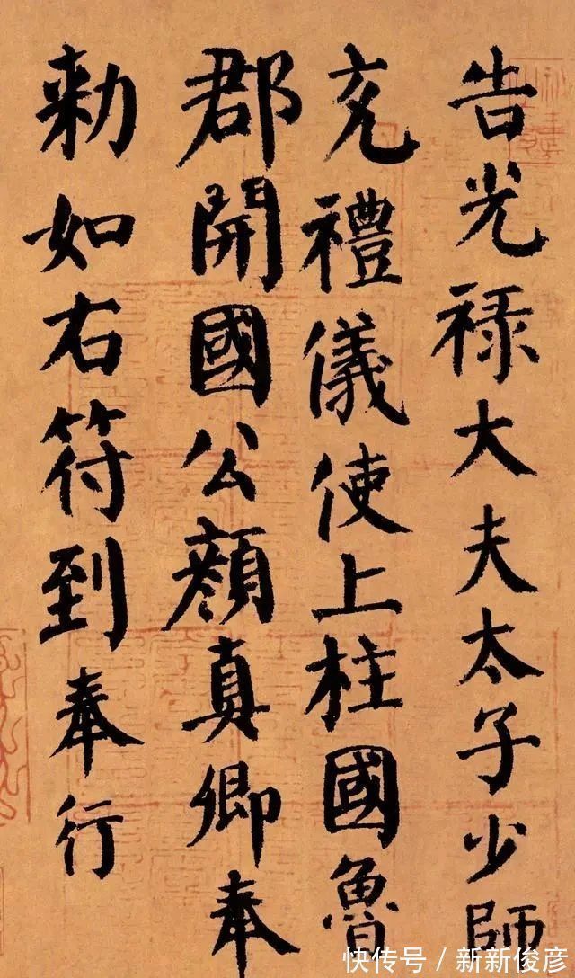 碑版@古代楷书中的“金字塔尖”,为颜真卿临终前所写,全球只有一幅!