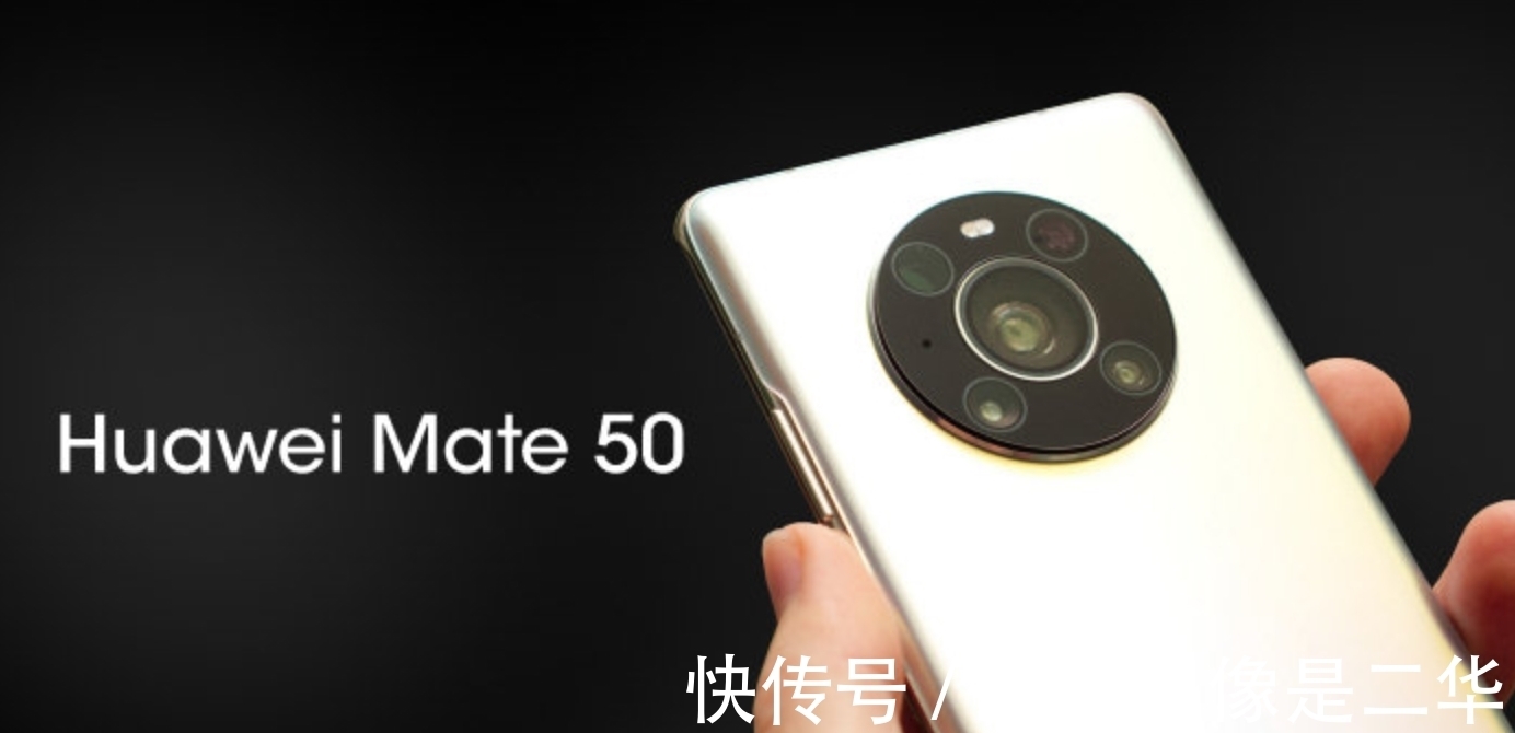麒麟|华为Mate50在10月份发布，搭载麒麟9000芯片，支持5G，消息属实吗