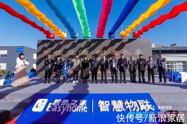 居然之家智慧物流园正式开园|家居卖场快讯 | 居然之家