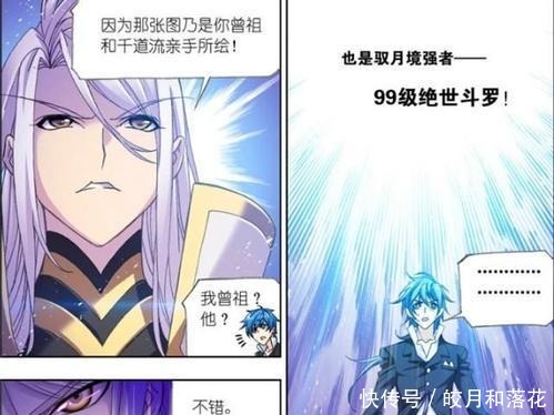 品质比昊天锤还高的天使武魂,为什么大家都觉得它不如昊天锤