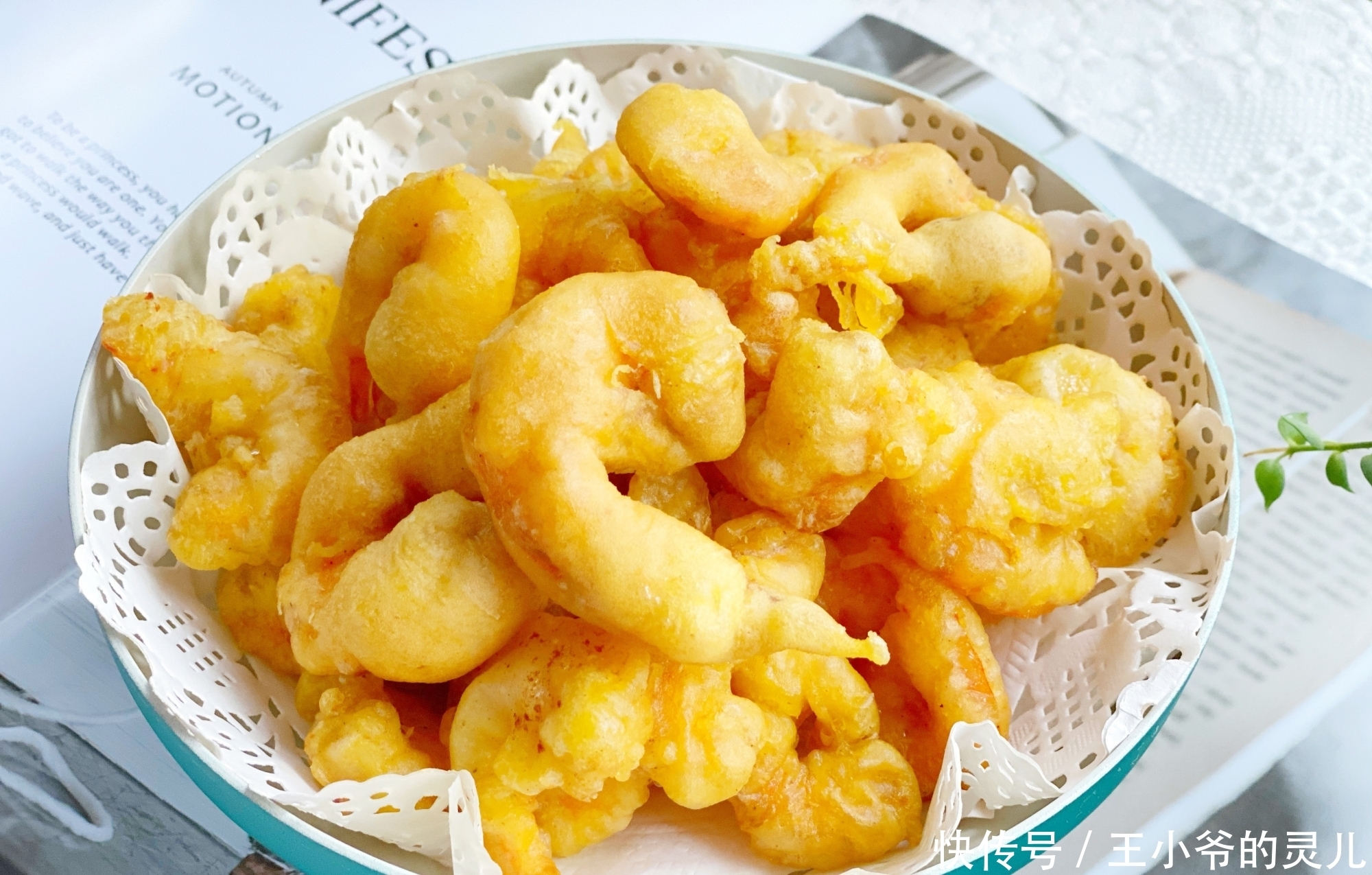 虾仁|在家也能轻松做出外酥里嫩的炸虾仁了,只要看一遍,人人都会做