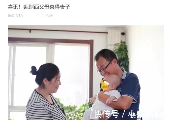 新闻记者|魏则西父母通过试管婴儿技术重获一子