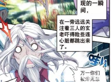 斗罗大陆2绝世唐门|动漫斗罗大陆2:玄老亲手击毙魂兽,送礼弟子第三魂环