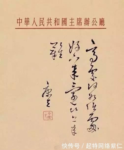 郭沫若!康生说自己用脚趾夹根棍写得都比郭沫若强,是真的吗?