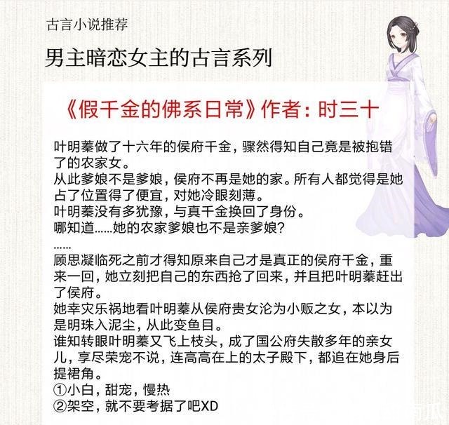 5本男主暗恋女主的古言，《寡人有疾》《云上青梅》强推，别错过