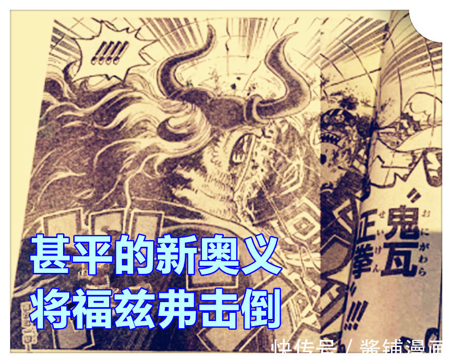 甚平|海贼王,CP0三人组要取下福兹弗性命,凯多还剩16000vs草帽团9000