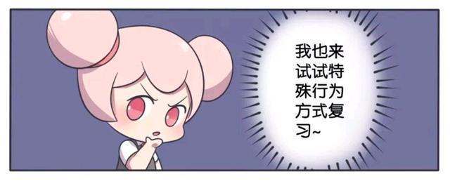 荣耀|王者荣耀漫画:小乔看到貂蝉洗澡的时候都要复习;决定要努力!