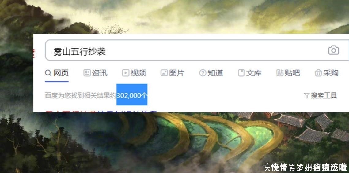 抄襲|霧山五行抄襲多部日漫，是日式風格，真當日漫萬物是起源了