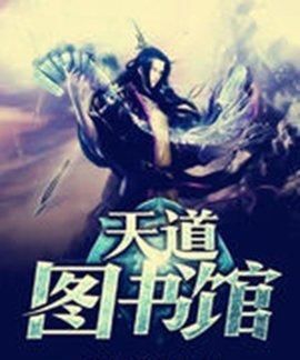 十二天王|十二本日销过万的巅峰神作,解决你一年的书荒,快快来看吧