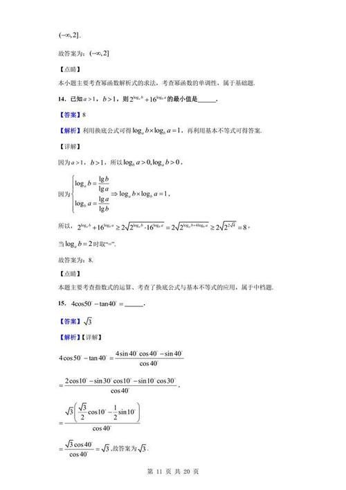 2021届重庆市第一中学高三上学期第一次月考数学试题（解析版）