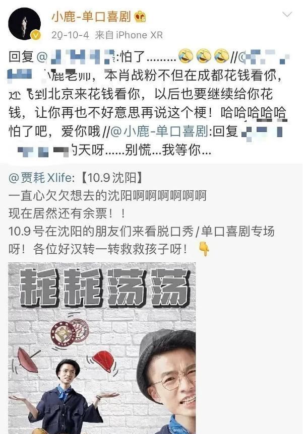 女艺人带粉籍内涵肖战，对观众的不尊重，网友：王一博好不到哪去