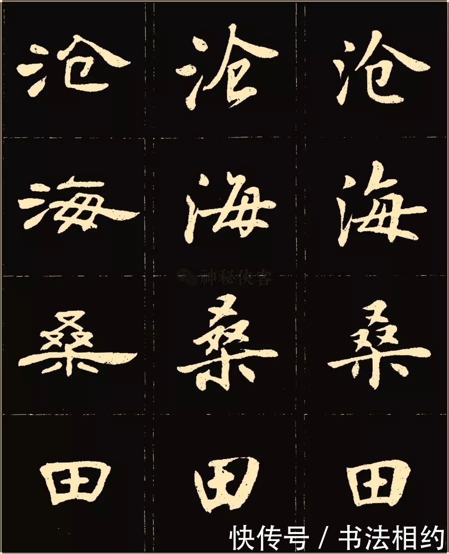 卢中南老师$1994年卢中南书写的楷行隶三体字帖真震撼,其隶书也如此惊艳