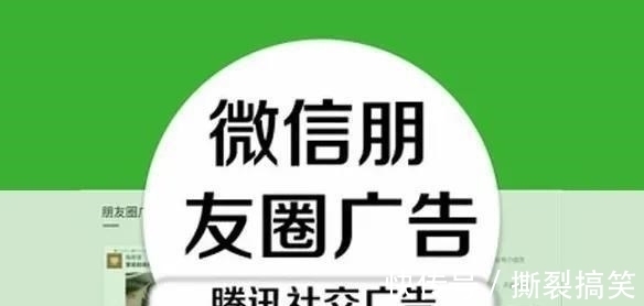 朋友圈经常弹这种广告，手机是否被监控了？最好选择主动关闭