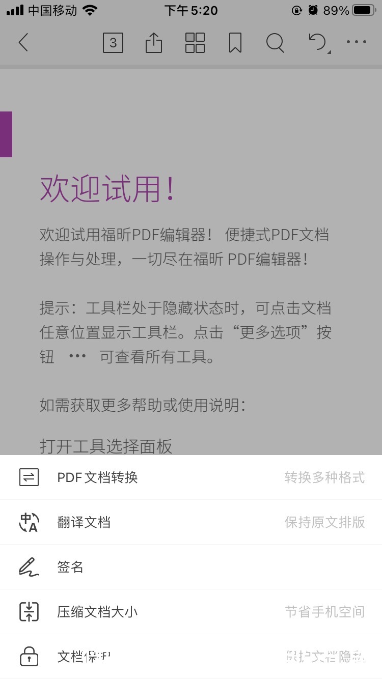 手机pdf怎么编辑文字内容 手机pdf怎么编辑文字内容