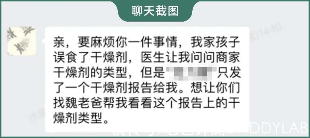 干燥剂|警惕！5种家中常见风险，最后一个90%的家长都不知道