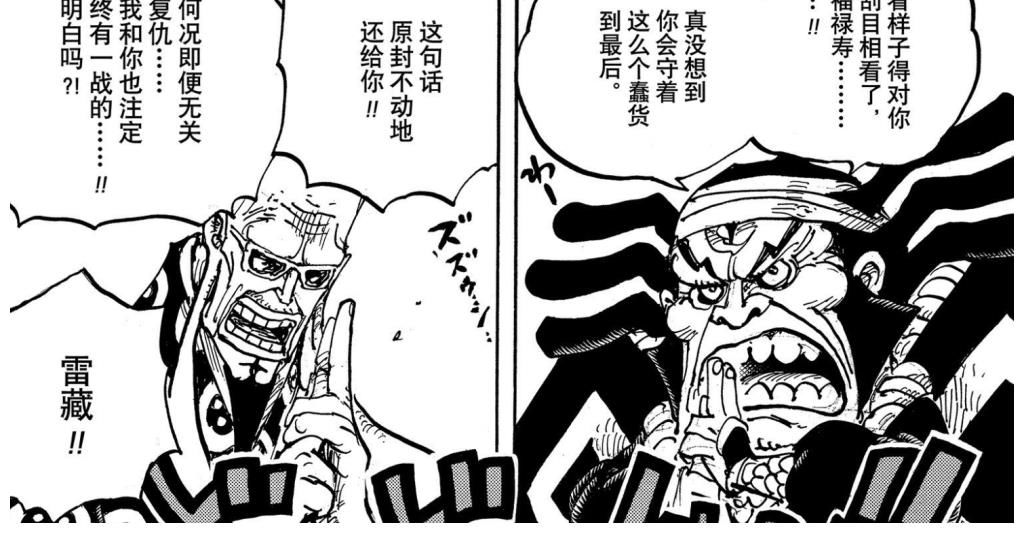 雷藏|海贼王1022话情报:凌空六子全灭,基德被霍金斯陷害,基拉危险了