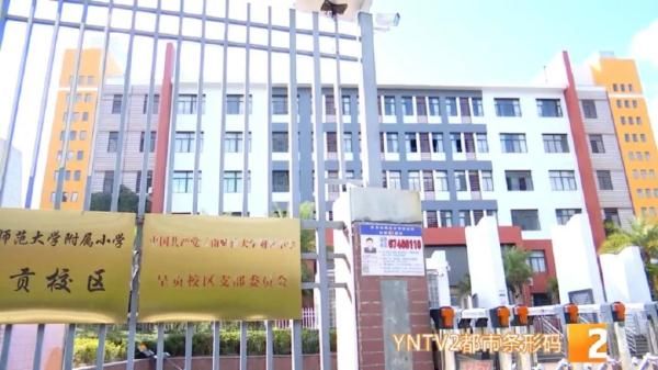 小学|呈贡区小学继续停课，昆明多所中小学发布疫情防控提示