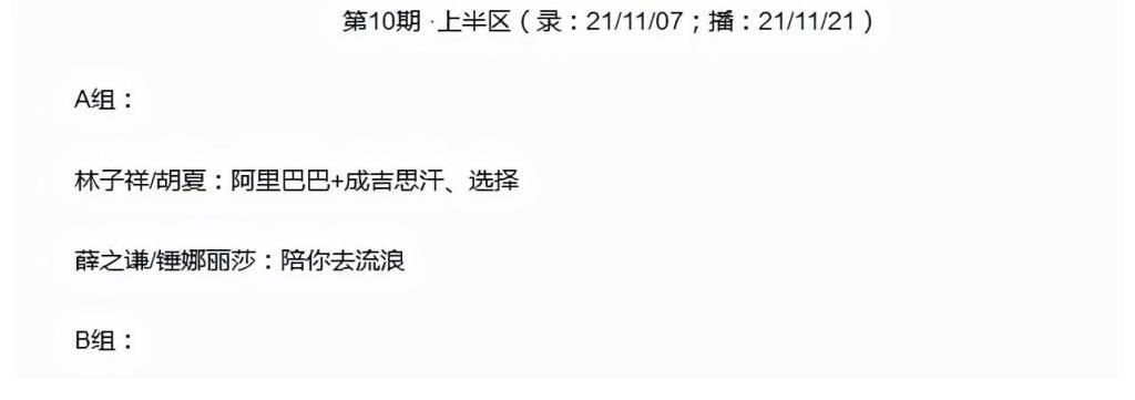 《我们的歌3》第十期,细数三大看点,淘汰与未知赛制成谜