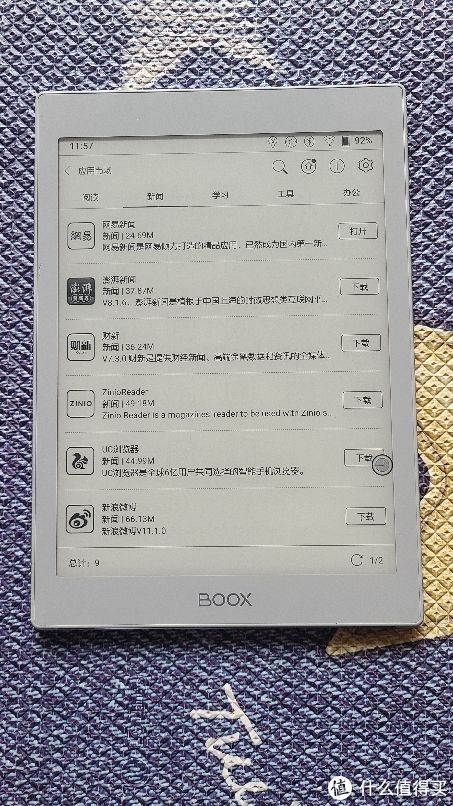 保护套|文石Boox Nova Air S使用测评