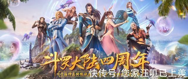 马尾|斗罗大陆4周年庆贺图,粉丝反送“世界名画”,唐三的脸太不靠谱