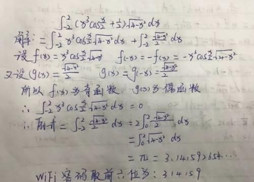 高校食堂WiFi密码走红，能连上的都是学霸级别，学渣：歧视！