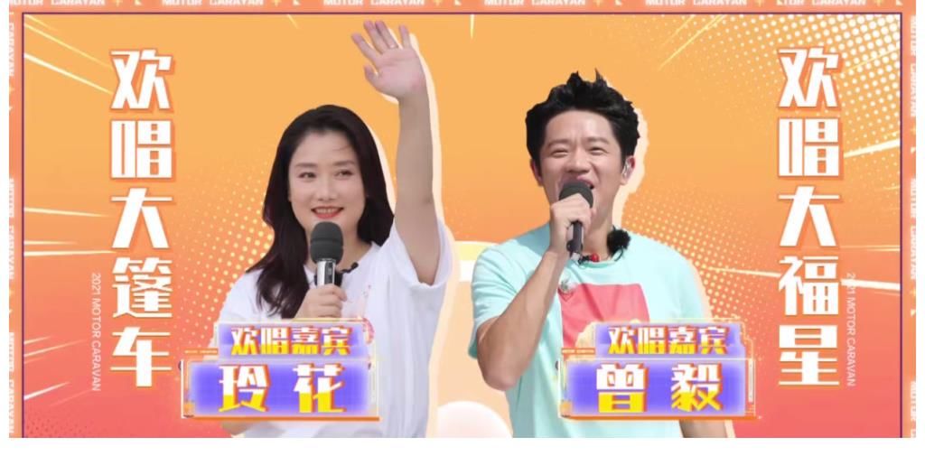 浏阳河|形式创新 全民欢唱 真实感动，解密湖南卫视《欢唱大篷车》