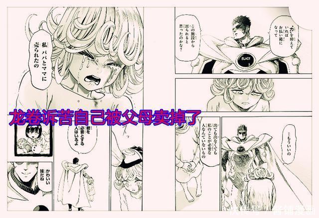 《一拳超人》漫画181回，爆破出击救龙卷，并告诉龙卷总结的秘技