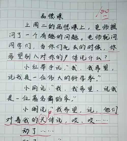 作文|小学生作文“太有才”,全文仅用9个字,老师大开眼界