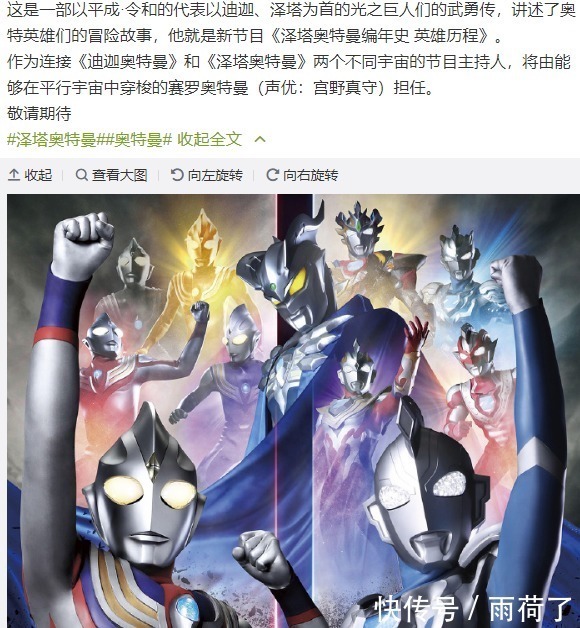 泽塔|为什么许多奥特曼粉丝致力于将泽塔奥特曼,和新生代划清界限呢