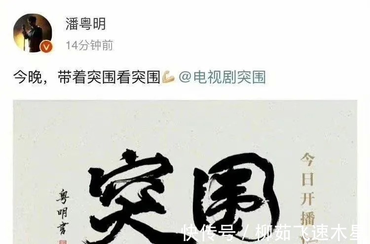 字好被捧,字丑群嘲,当代明星都要是书法家水平