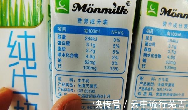 纯牛奶|牛奶不是越贵越好,认准这两个指标,奶香醇厚,营养高品质好!