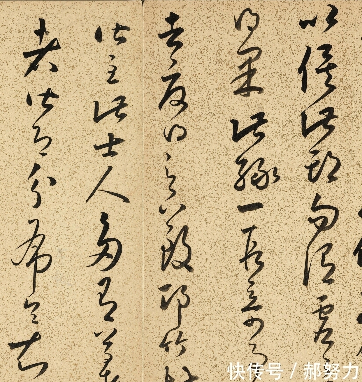 朱大!古代草书中的“无上范本”,总计1166个字,毛主席曾朝夕临摹!