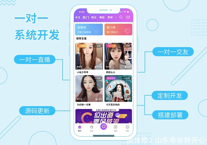 抓住直播系统红利的尾巴加速入局实现躺赚