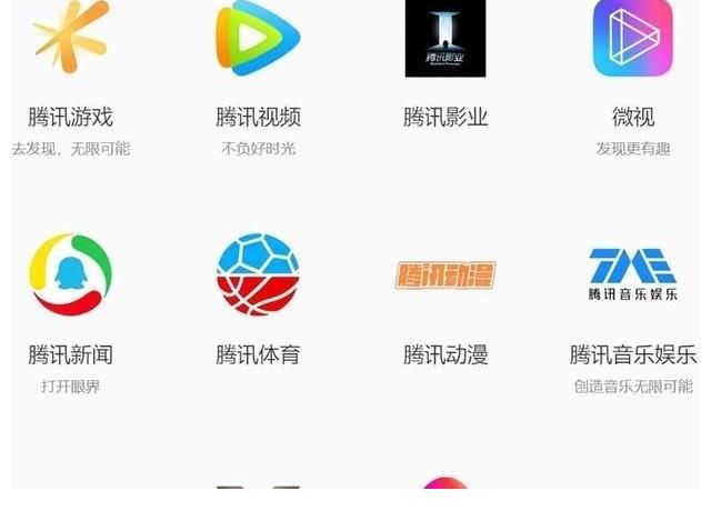 整改|整改腾讯游戏！工信部：所有腾讯APP暂停更新，还青少年一片天空